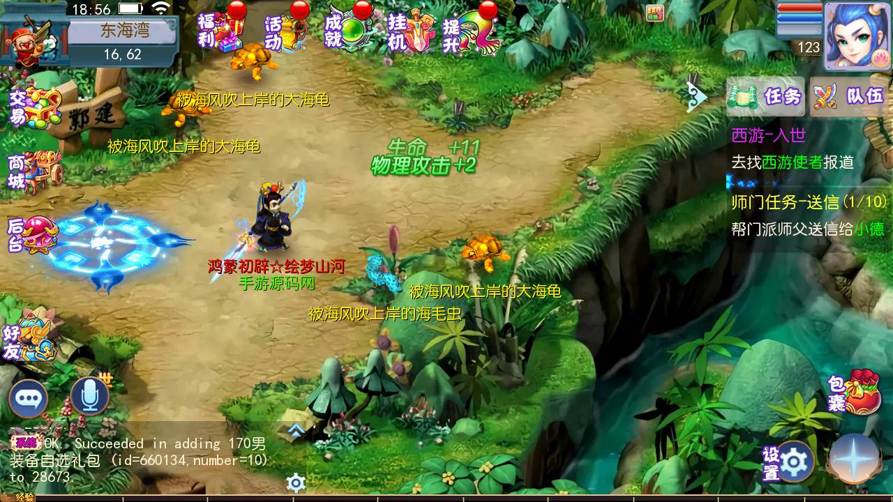 图片[7]-【MH回合之记忆西游修复版定制端】站长推荐Q萌卡通经典回合剧情手游-2023年5月9日最新打包Linux服务端源码视频架设教程-GM多功能后台-附带全套源码-苹果IOS安卓双端版本！-朝晞小屋