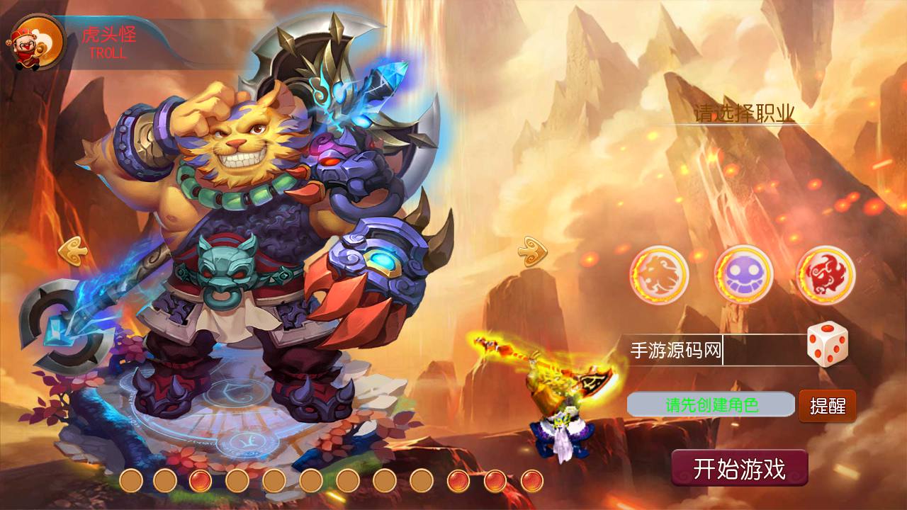图片[3]-【MH回合之记忆西游修复版定制端】站长推荐Q萌卡通经典回合剧情手游-2023年5月9日最新打包Linux服务端源码视频架设教程-GM多功能后台-附带全套源码-苹果IOS安卓双端版本！-朝晞小屋
