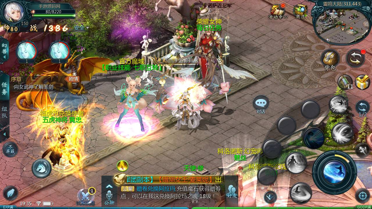图片[11]-【新魔域手游之真混沌版本】西方魔幻3D大型角色扮演类动作手游1655互通魔域-2023年5月9日最新打包Win服务端源码视频架设教程-本地永久验证-附带本地永久注册-新老GM全套工具！-朝晞小屋
