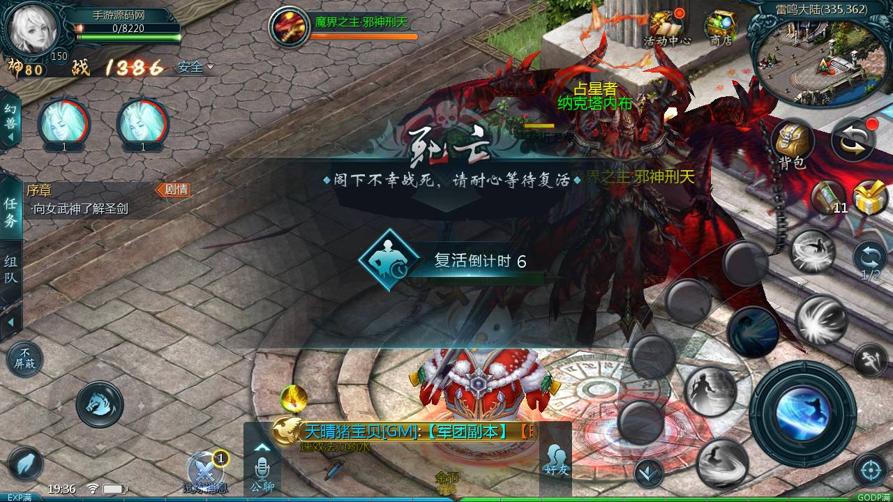 图片[17]-【新魔域手游之真混沌版本】西方魔幻3D大型角色扮演类动作手游1655互通魔域-2023年5月9日最新打包Win服务端源码视频架设教程-本地永久验证-附带本地永久注册-新老GM全套工具！-朝晞小屋