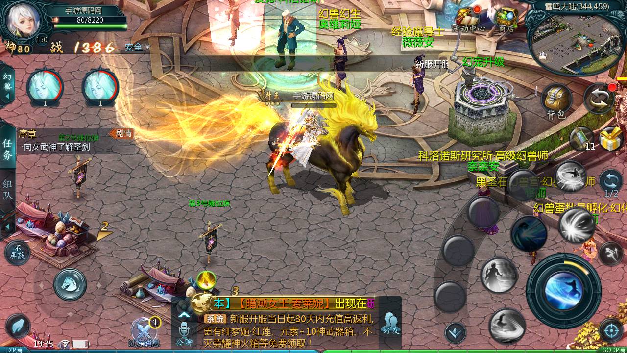 图片[12]-【新魔域手游之真混沌版本】西方魔幻3D大型角色扮演类动作手游1655互通魔域-2023年5月9日最新打包Win服务端源码视频架设教程-本地永久验证-附带本地永久注册-新老GM全套工具！-朝晞小屋