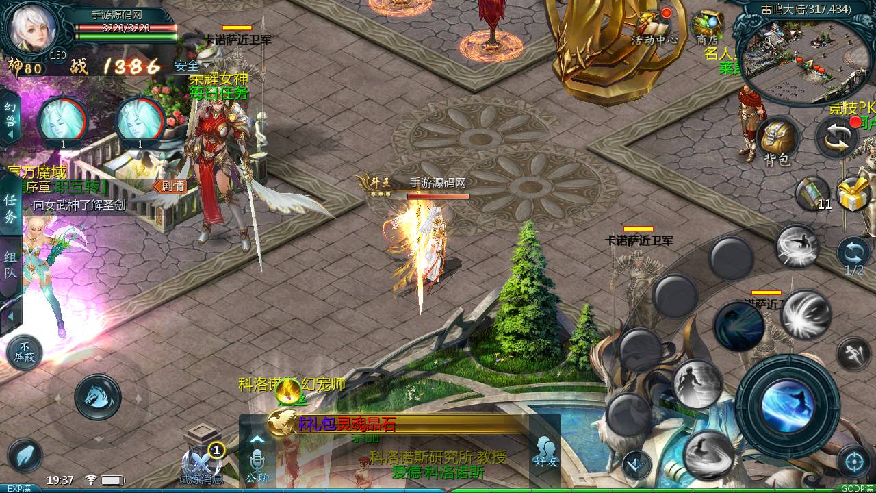 图片[18]-【新魔域手游之真混沌版本】西方魔幻3D大型角色扮演类动作手游1655互通魔域-2023年5月9日最新打包Win服务端源码视频架设教程-本地永久验证-附带本地永久注册-新老GM全套工具！-朝晞小屋