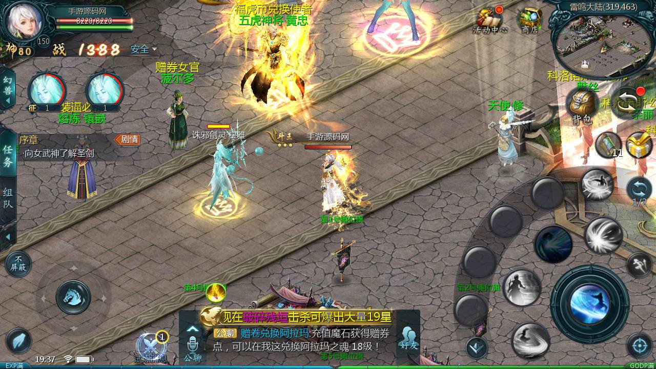 图片[19]-【新魔域手游之真混沌版本】西方魔幻3D大型角色扮演类动作手游1655互通魔域-2023年5月9日最新打包Win服务端源码视频架设教程-本地永久验证-附带本地永久注册-新老GM全套工具！-朝晞小屋