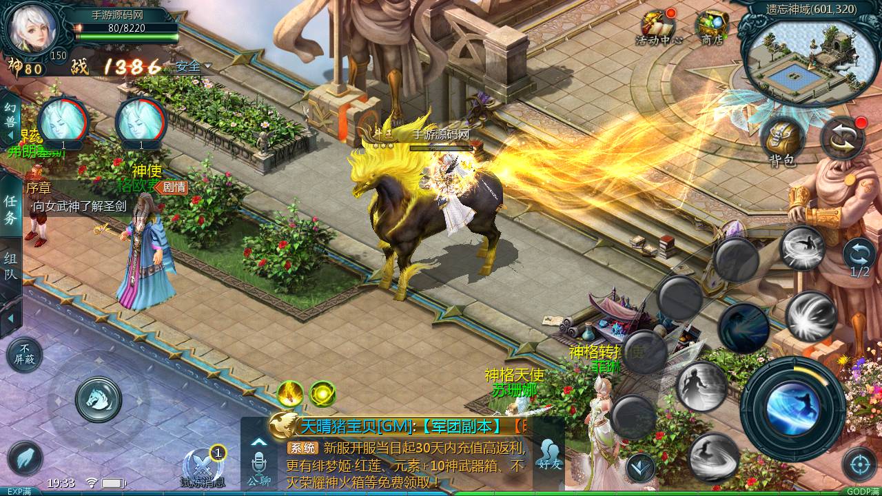 图片[8]-【新魔域手游之真混沌版本】西方魔幻3D大型角色扮演类动作手游1655互通魔域-2023年5月9日最新打包Win服务端源码视频架设教程-本地永久验证-附带本地永久注册-新老GM全套工具！-朝晞小屋