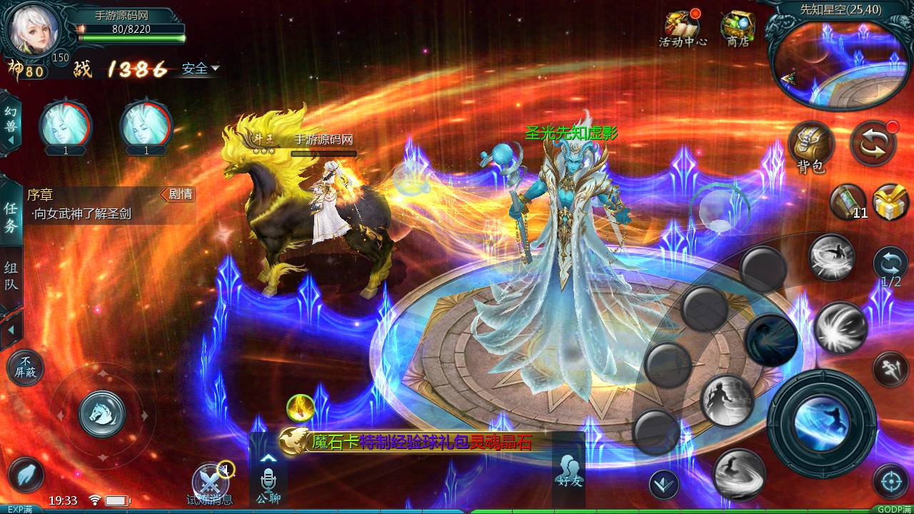 图片[9]-【新魔域手游之真混沌版本】西方魔幻3D大型角色扮演类动作手游1655互通魔域-2023年5月9日最新打包Win服务端源码视频架设教程-本地永久验证-附带本地永久注册-新老GM全套工具！-朝晞小屋