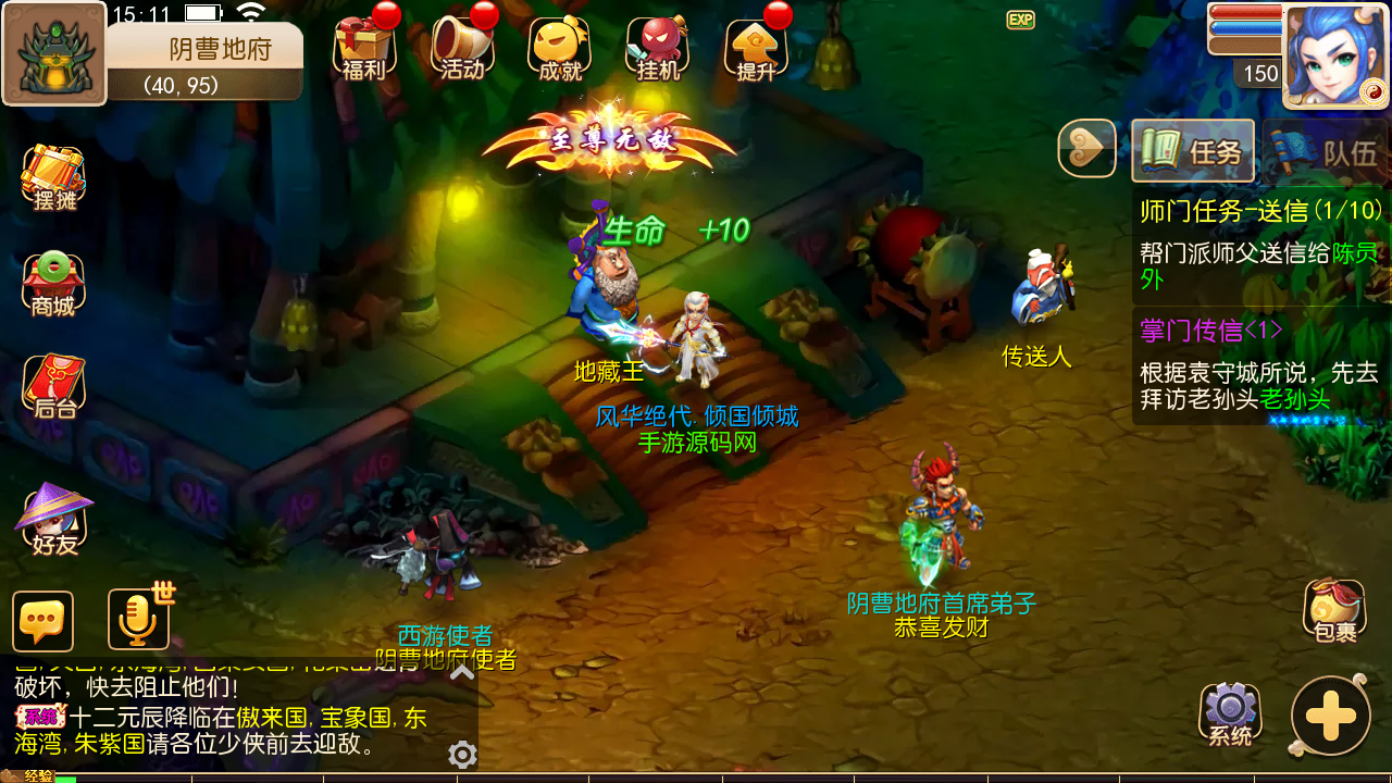 图片[15]-【MH回合之强势西游】站长推荐Q萌卡通回合动作手游-2023年5月10日最新打包Linux服务端源码视频架设教程-安卓苹果IOS双端版本-多功能GM网页后台工具-安卓苹果IOS双端版本！-朝晞小屋