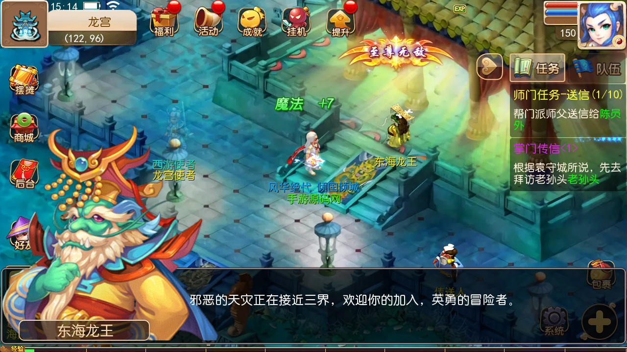 图片[25]-【MH回合之强势西游】站长推荐Q萌卡通回合动作手游-2023年5月10日最新打包Linux服务端源码视频架设教程-安卓苹果IOS双端版本-多功能GM网页后台工具-安卓苹果IOS双端版本！-朝晞小屋