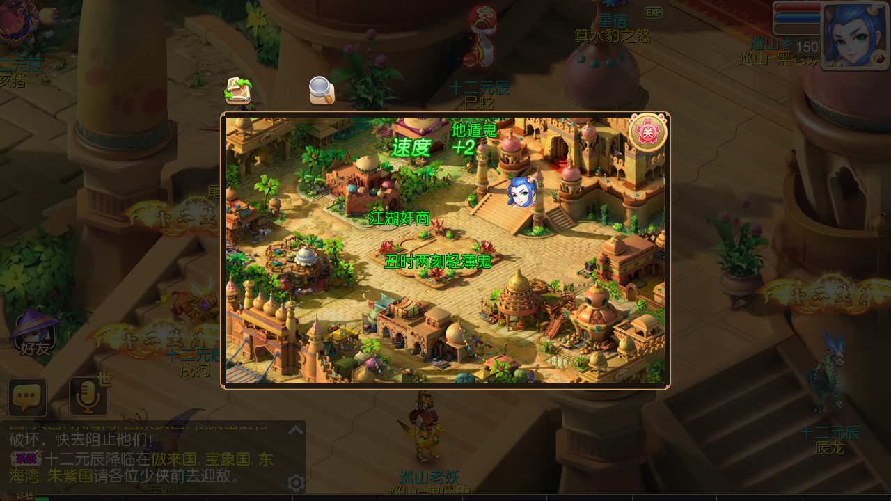 图片[24]-【MH回合之强势西游】站长推荐Q萌卡通回合动作手游-2023年5月10日最新打包Linux服务端源码视频架设教程-安卓苹果IOS双端版本-多功能GM网页后台工具-安卓苹果IOS双端版本！-朝晞小屋