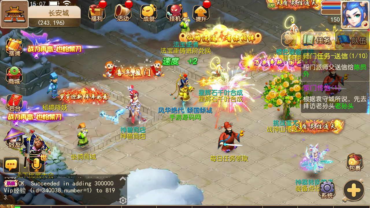 图片[9]-【MH回合之强势西游】站长推荐Q萌卡通回合动作手游-2023年5月10日最新打包Linux服务端源码视频架设教程-安卓苹果IOS双端版本-多功能GM网页后台工具-安卓苹果IOS双端版本！-朝晞小屋
