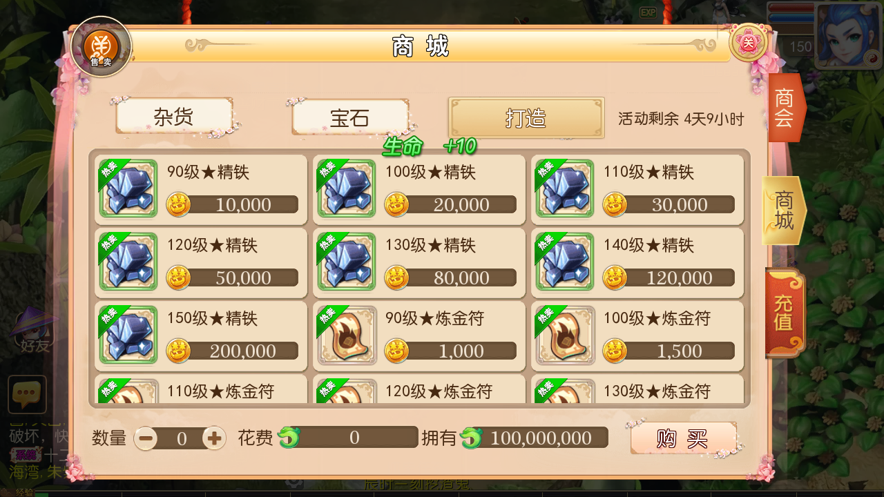 图片[18]-【MH回合之强势西游】站长推荐Q萌卡通回合动作手游-2023年5月10日最新打包Linux服务端源码视频架设教程-安卓苹果IOS双端版本-多功能GM网页后台工具-安卓苹果IOS双端版本！-朝晞小屋
