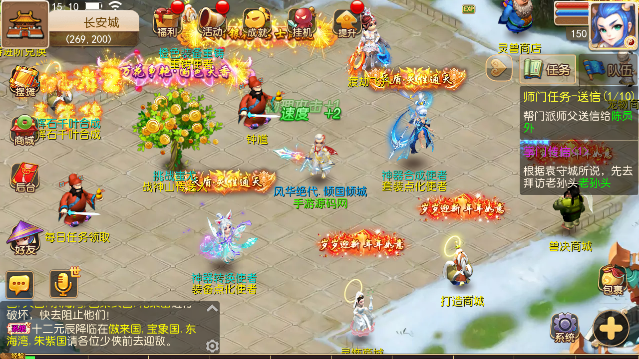 图片[12]-【MH回合之强势西游】站长推荐Q萌卡通回合动作手游-2023年5月10日最新打包Linux服务端源码视频架设教程-安卓苹果IOS双端版本-多功能GM网页后台工具-安卓苹果IOS双端版本！-朝晞小屋