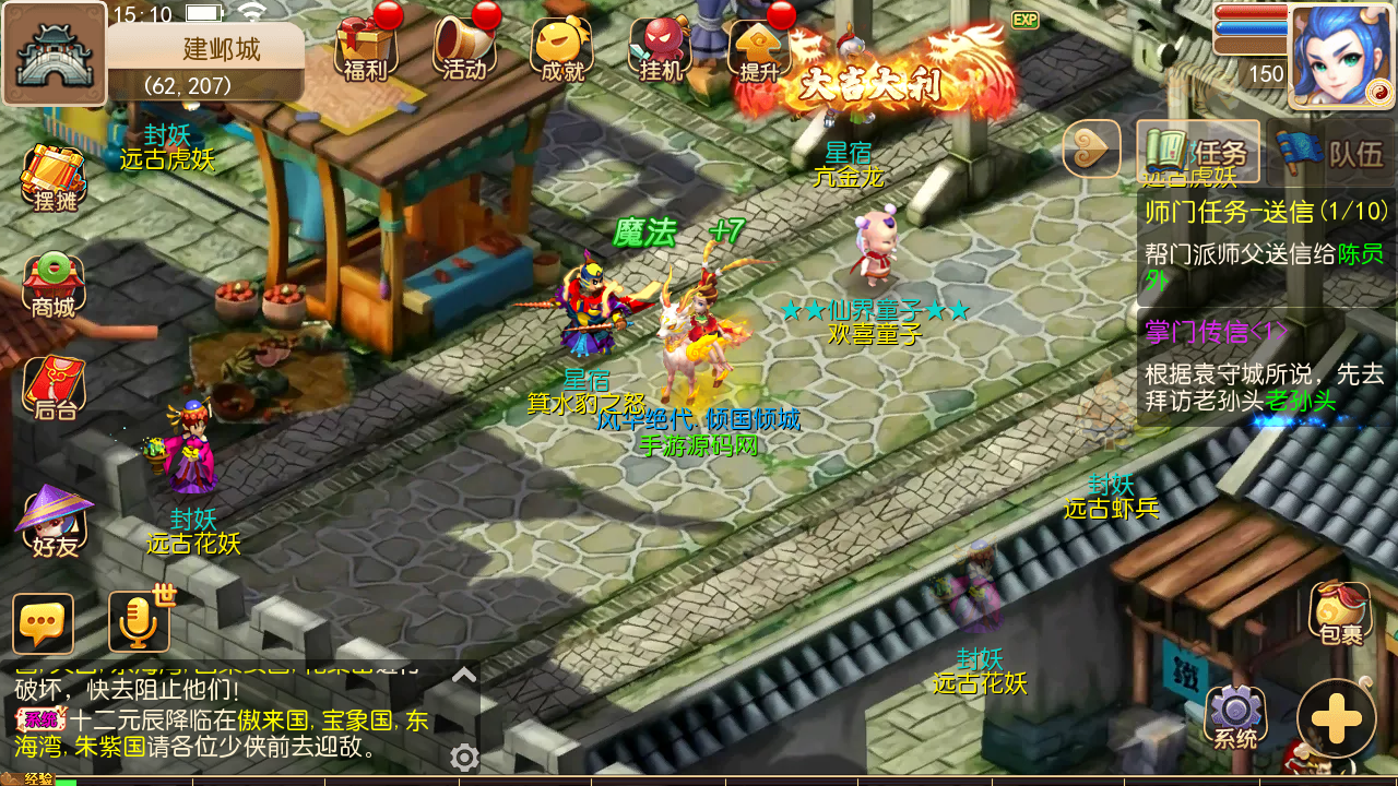 图片[14]-【MH回合之强势西游】站长推荐Q萌卡通回合动作手游-2023年5月10日最新打包Linux服务端源码视频架设教程-安卓苹果IOS双端版本-多功能GM网页后台工具-安卓苹果IOS双端版本！-朝晞小屋