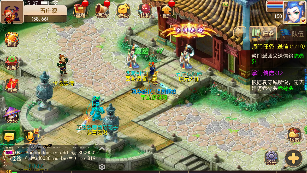 图片[8]-【MH回合之强势西游】站长推荐Q萌卡通回合动作手游-2023年5月10日最新打包Linux服务端源码视频架设教程-安卓苹果IOS双端版本-多功能GM网页后台工具-安卓苹果IOS双端版本！-朝晞小屋