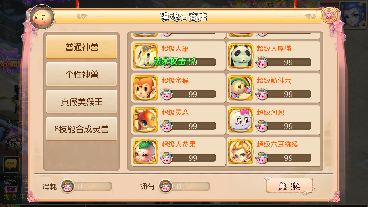 图片[20]-【MH回合之强势西游】站长推荐Q萌卡通回合动作手游-2023年5月10日最新打包Linux服务端源码视频架设教程-安卓苹果IOS双端版本-多功能GM网页后台工具-安卓苹果IOS双端版本！-朝晞小屋