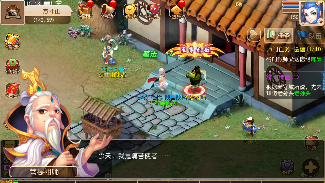 图片[22]-【MH回合之强势西游】站长推荐Q萌卡通回合动作手游-2023年5月10日最新打包Linux服务端源码视频架设教程-安卓苹果IOS双端版本-多功能GM网页后台工具-安卓苹果IOS双端版本！-朝晞小屋