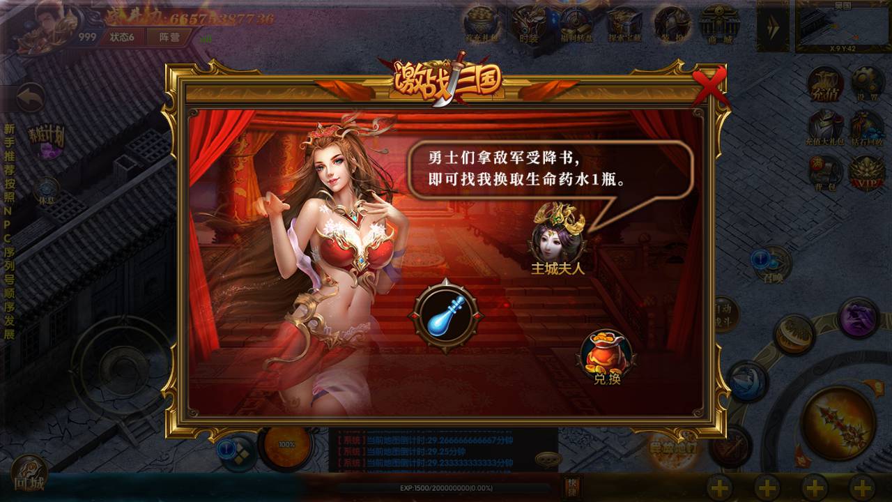图片[23]-【白日门传奇手游之激战三国】站长推荐特色三国类题材传奇手游-2023年5月10日最新打包Win服务端源码视频架设教程-GM总后台网页工具！-朝晞小屋