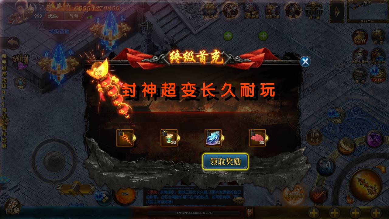 图片[14]-【白日门传奇手游之激战三国】站长推荐特色三国类题材传奇手游-2023年5月10日最新打包Win服务端源码视频架设教程-GM总后台网页工具！-朝晞小屋