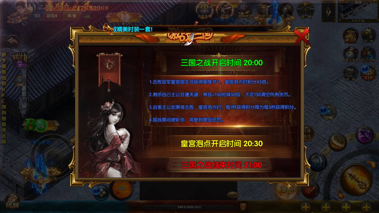 图片[8]-【白日门传奇手游之激战三国】站长推荐特色三国类题材传奇手游-2023年5月10日最新打包Win服务端源码视频架设教程-GM总后台网页工具！-朝晞小屋