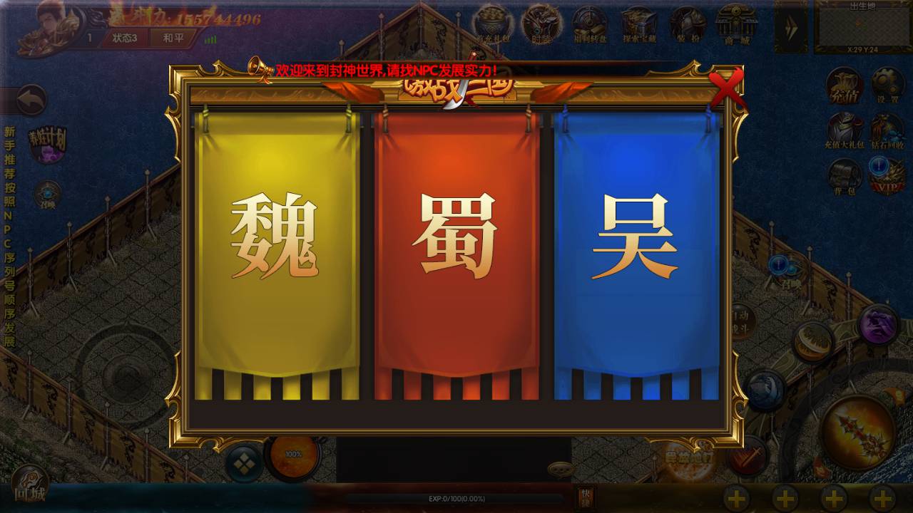 图片[3]-【白日门传奇手游之激战三国】站长推荐特色三国类题材传奇手游-2023年5月10日最新打包Win服务端源码视频架设教程-GM总后台网页工具！-朝晞小屋
