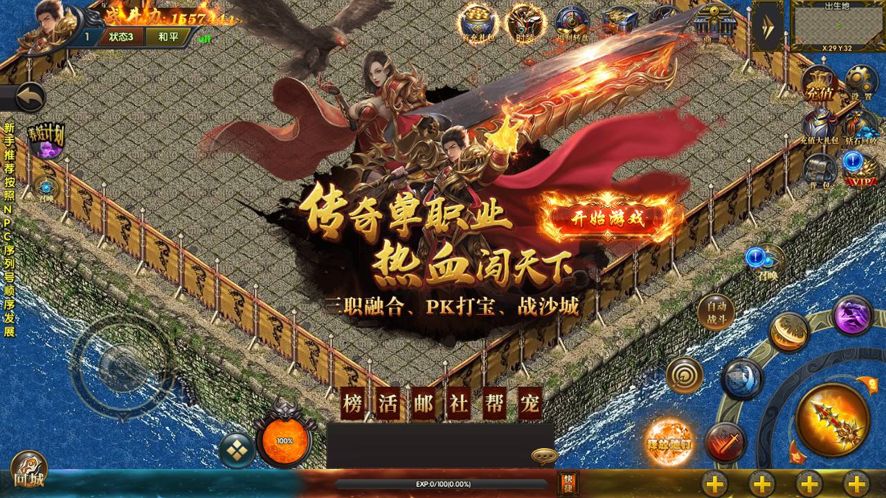 图片[6]-【白日门传奇手游之激战三国】站长推荐特色三国类题材传奇手游-2023年5月10日最新打包Win服务端源码视频架设教程-GM总后台网页工具！-朝晞小屋