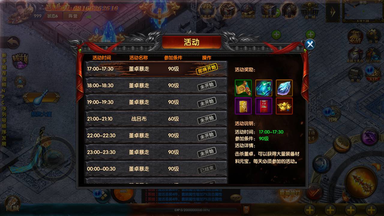 图片[10]-【白日门传奇手游之激战三国】站长推荐特色三国类题材传奇手游-2023年5月10日最新打包Win服务端源码视频架设教程-GM总后台网页工具！-朝晞小屋