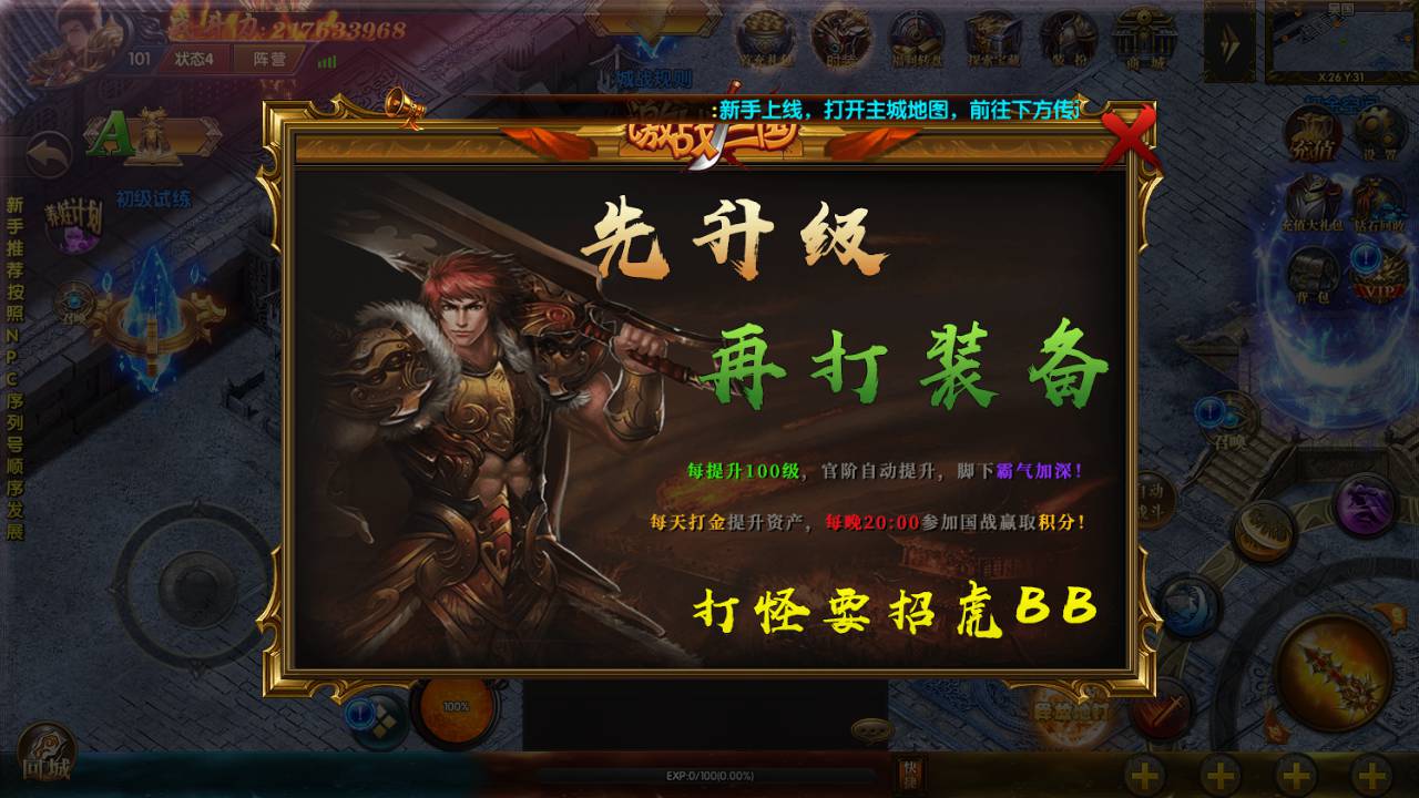 图片[7]-【白日门传奇手游之激战三国】站长推荐特色三国类题材传奇手游-2023年5月10日最新打包Win服务端源码视频架设教程-GM总后台网页工具！-朝晞小屋