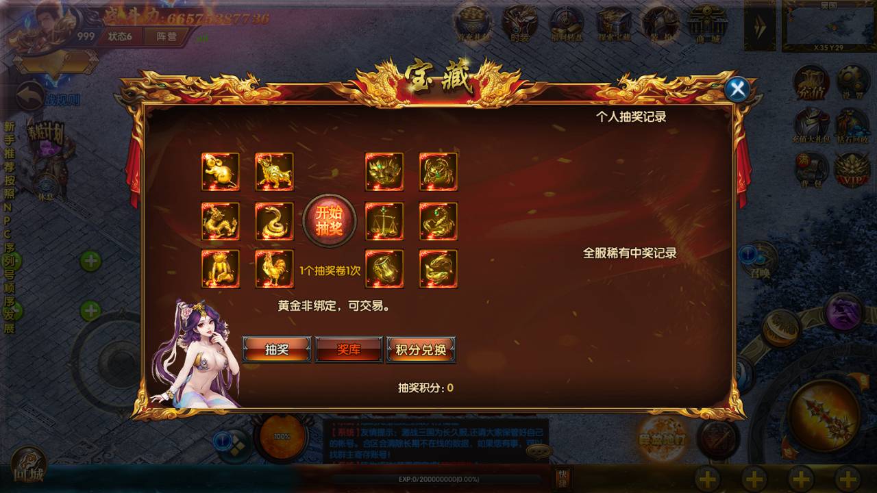 图片[20]-【白日门传奇手游之激战三国】站长推荐特色三国类题材传奇手游-2023年5月10日最新打包Win服务端源码视频架设教程-GM总后台网页工具！-朝晞小屋