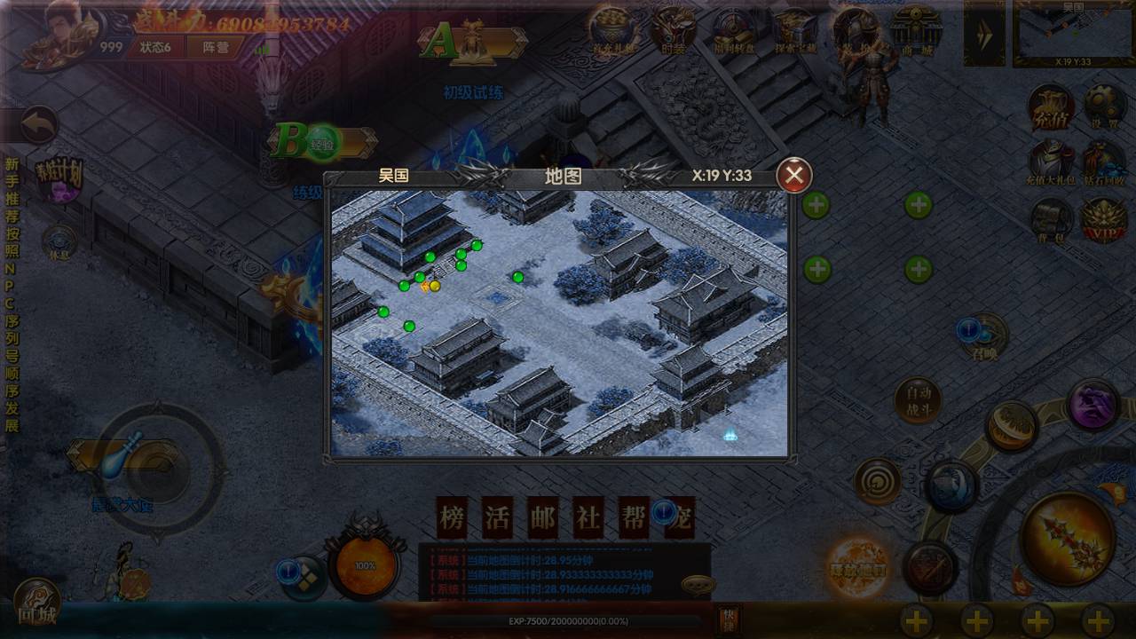 图片[29]-【白日门传奇手游之激战三国】站长推荐特色三国类题材传奇手游-2023年5月10日最新打包Win服务端源码视频架设教程-GM总后台网页工具！-朝晞小屋