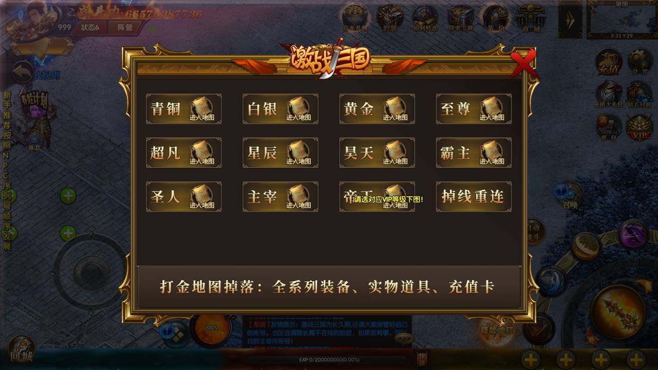 图片[19]-【白日门传奇手游之激战三国】站长推荐特色三国类题材传奇手游-2023年5月10日最新打包Win服务端源码视频架设教程-GM总后台网页工具！-朝晞小屋