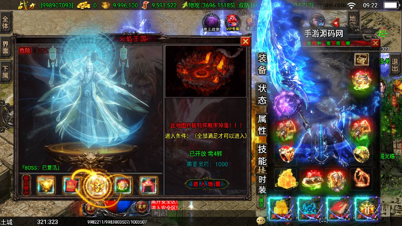 图片[8]-【战神引擎传奇手游之三职业霸主9大陆免受权版】经典角色扮演PK类传奇手游-2023年5月10日最新打包Win服务端源码视频架设教程-GM直冲后台-多功能GM授权后台-用户后台-安卓苹果IOS双端版本！-朝晞小屋
