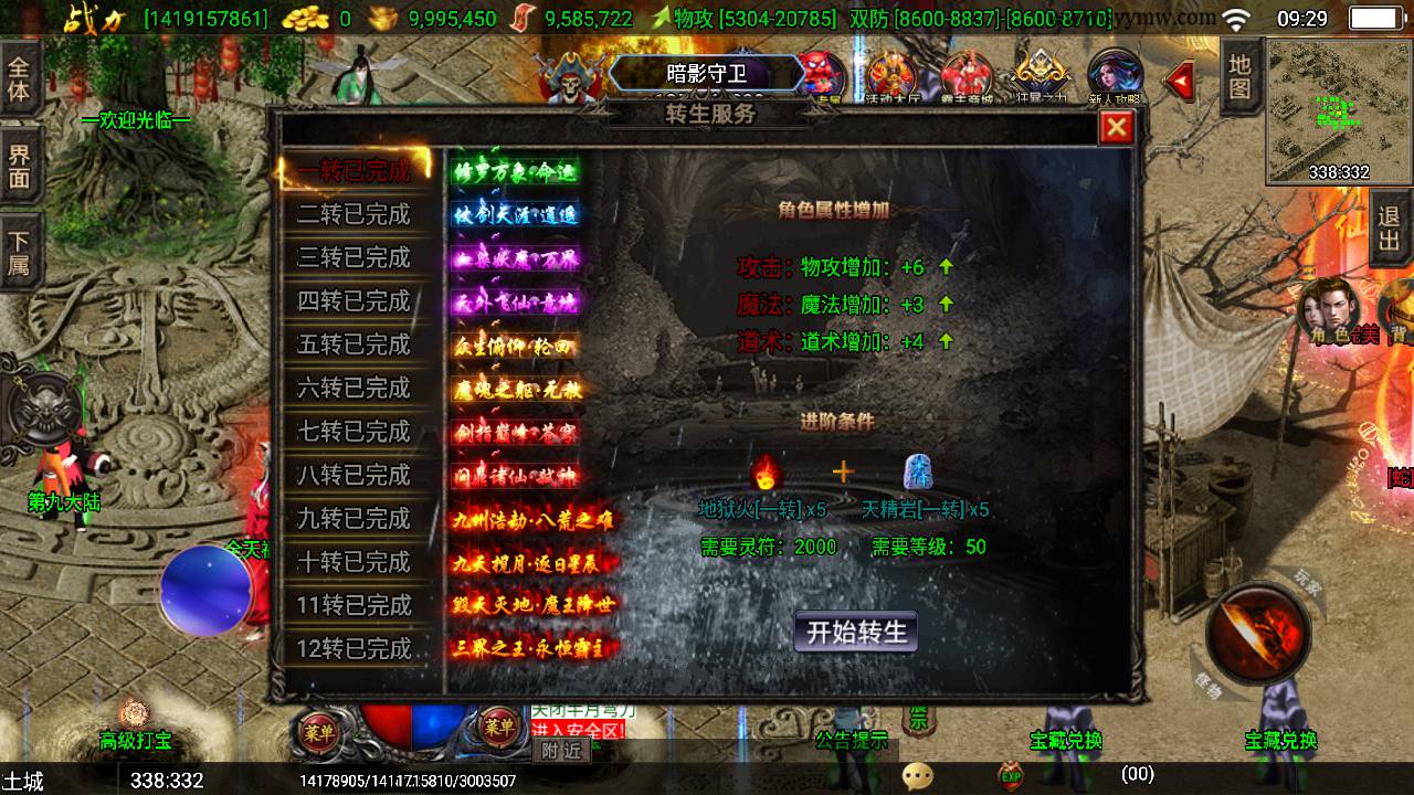 图片[22]-【战神引擎传奇手游之三职业霸主9大陆免受权版】经典角色扮演PK类传奇手游-2023年5月10日最新打包Win服务端源码视频架设教程-GM直冲后台-多功能GM授权后台-用户后台-安卓苹果IOS双端版本！-朝晞小屋