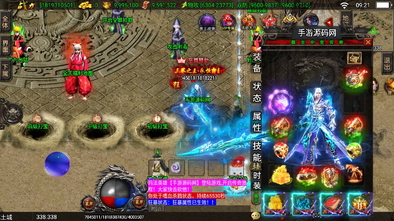 图片[5]-【战神引擎传奇手游之三职业霸主9大陆免受权版】经典角色扮演PK类传奇手游-2023年5月10日最新打包Win服务端源码视频架设教程-GM直冲后台-多功能GM授权后台-用户后台-安卓苹果IOS双端版本！-朝晞小屋