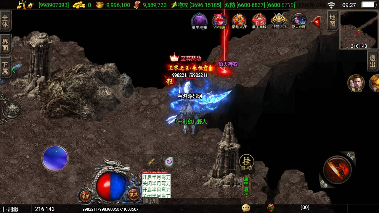 图片[15]-【战神引擎传奇手游之三职业霸主9大陆免受权版】经典角色扮演PK类传奇手游-2023年5月10日最新打包Win服务端源码视频架设教程-GM直冲后台-多功能GM授权后台-用户后台-安卓苹果IOS双端版本！-朝晞小屋