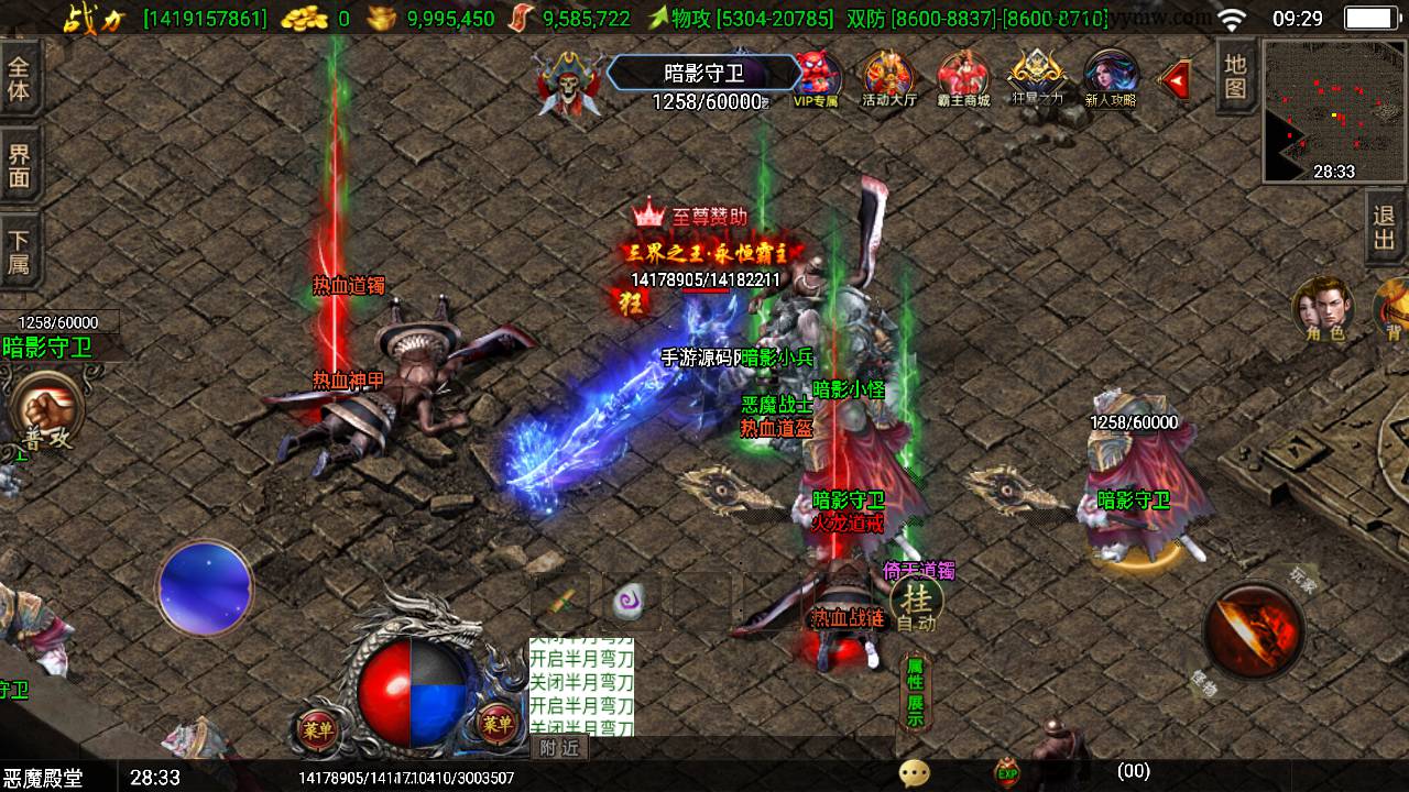 图片[21]-【战神引擎传奇手游之三职业霸主9大陆免受权版】经典角色扮演PK类传奇手游-2023年5月10日最新打包Win服务端源码视频架设教程-GM直冲后台-多功能GM授权后台-用户后台-安卓苹果IOS双端版本！-朝晞小屋