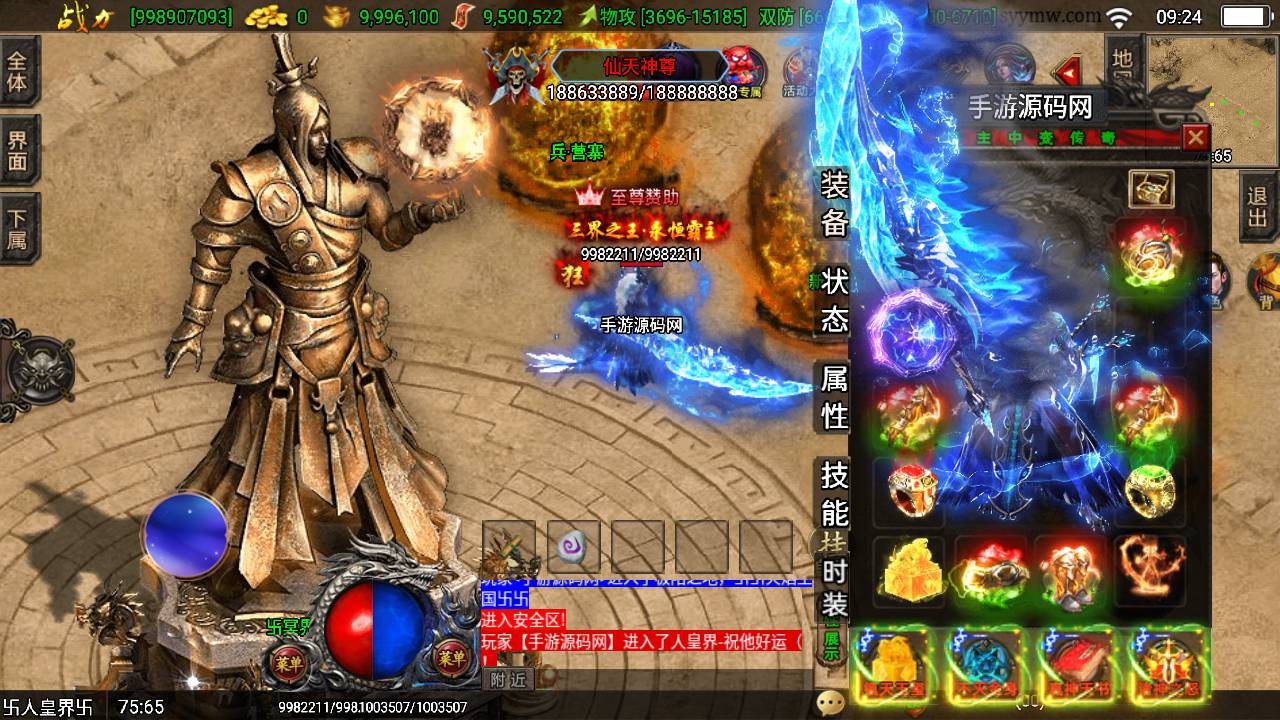图片[14]-【战神引擎传奇手游之三职业霸主9大陆免受权版】经典角色扮演PK类传奇手游-2023年5月10日最新打包Win服务端源码视频架设教程-GM直冲后台-多功能GM授权后台-用户后台-安卓苹果IOS双端版本！-朝晞小屋
