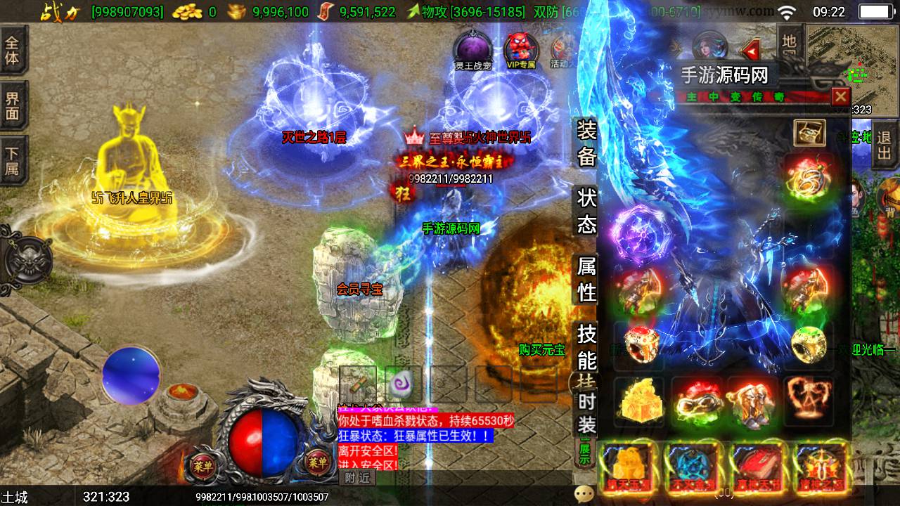 图片[7]-【战神引擎传奇手游之三职业霸主9大陆免受权版】经典角色扮演PK类传奇手游-2023年5月10日最新打包Win服务端源码视频架设教程-GM直冲后台-多功能GM授权后台-用户后台-安卓苹果IOS双端版本！-朝晞小屋