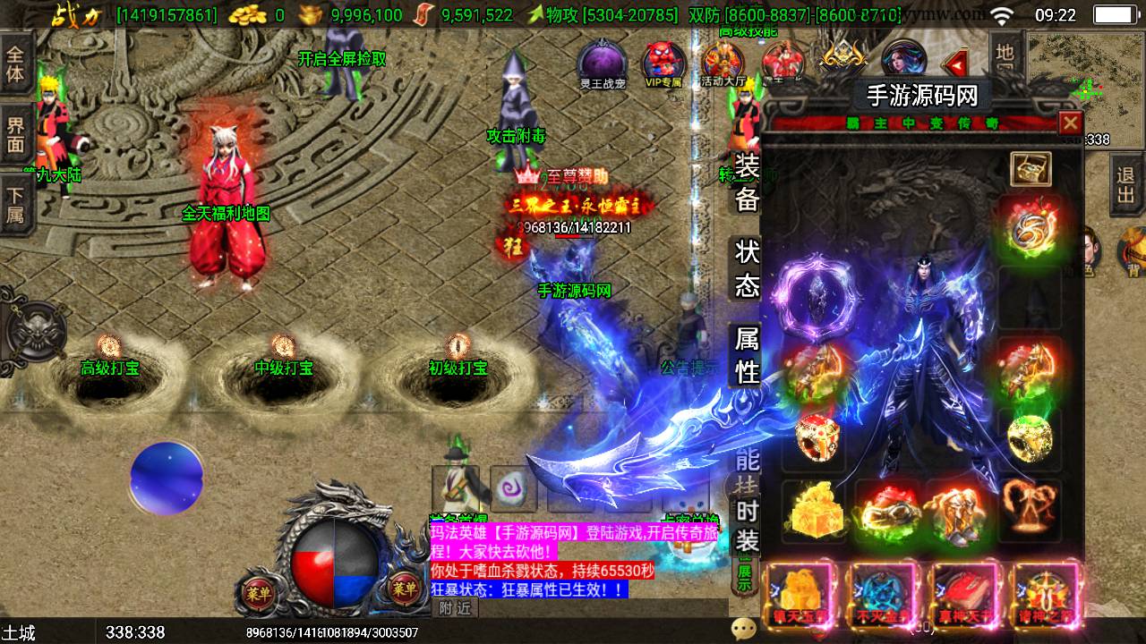 图片[6]-【战神引擎传奇手游之三职业霸主9大陆免受权版】经典角色扮演PK类传奇手游-2023年5月10日最新打包Win服务端源码视频架设教程-GM直冲后台-多功能GM授权后台-用户后台-安卓苹果IOS双端版本！-朝晞小屋