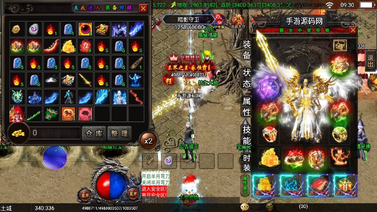 图片[23]-【战神引擎传奇手游之三职业霸主9大陆免受权版】经典角色扮演PK类传奇手游-2023年5月10日最新打包Win服务端源码视频架设教程-GM直冲后台-多功能GM授权后台-用户后台-安卓苹果IOS双端版本！-朝晞小屋