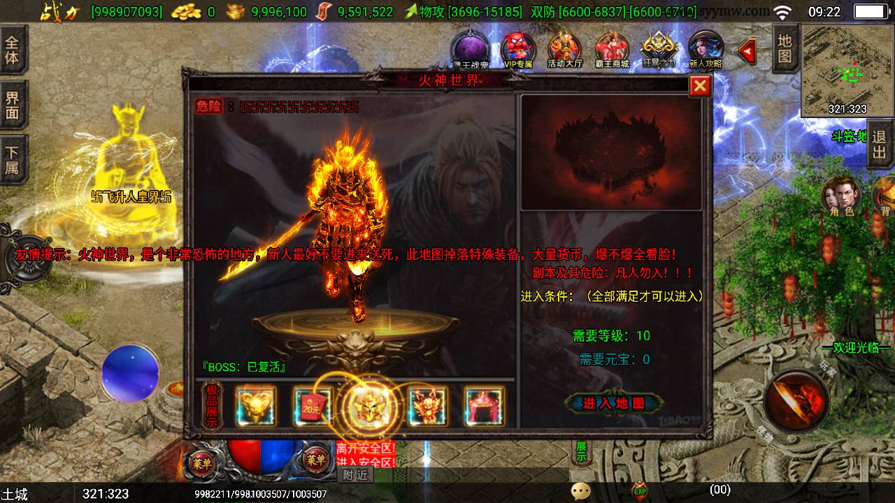 图片[9]-【战神引擎传奇手游之三职业霸主9大陆免受权版】经典角色扮演PK类传奇手游-2023年5月10日最新打包Win服务端源码视频架设教程-GM直冲后台-多功能GM授权后台-用户后台-安卓苹果IOS双端版本！-朝晞小屋