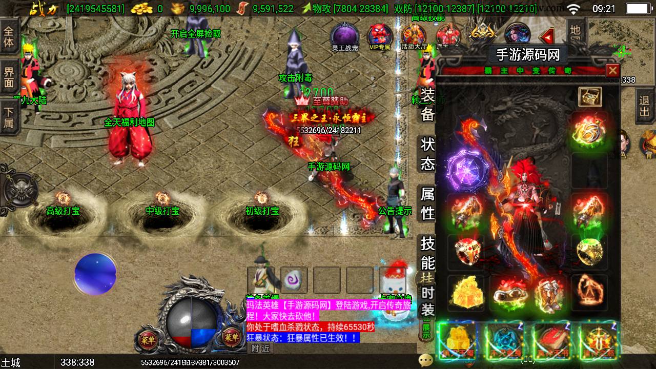 图片[4]-【战神引擎传奇手游之三职业霸主9大陆免受权版】经典角色扮演PK类传奇手游-2023年5月10日最新打包Win服务端源码视频架设教程-GM直冲后台-多功能GM授权后台-用户后台-安卓苹果IOS双端版本！-朝晞小屋