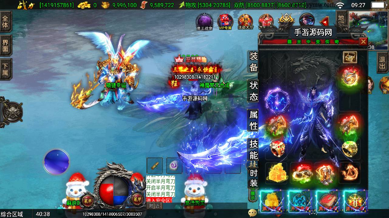 图片[16]-【战神引擎传奇手游之三职业霸主9大陆免受权版】经典角色扮演PK类传奇手游-2023年5月10日最新打包Win服务端源码视频架设教程-GM直冲后台-多功能GM授权后台-用户后台-安卓苹果IOS双端版本！-朝晞小屋