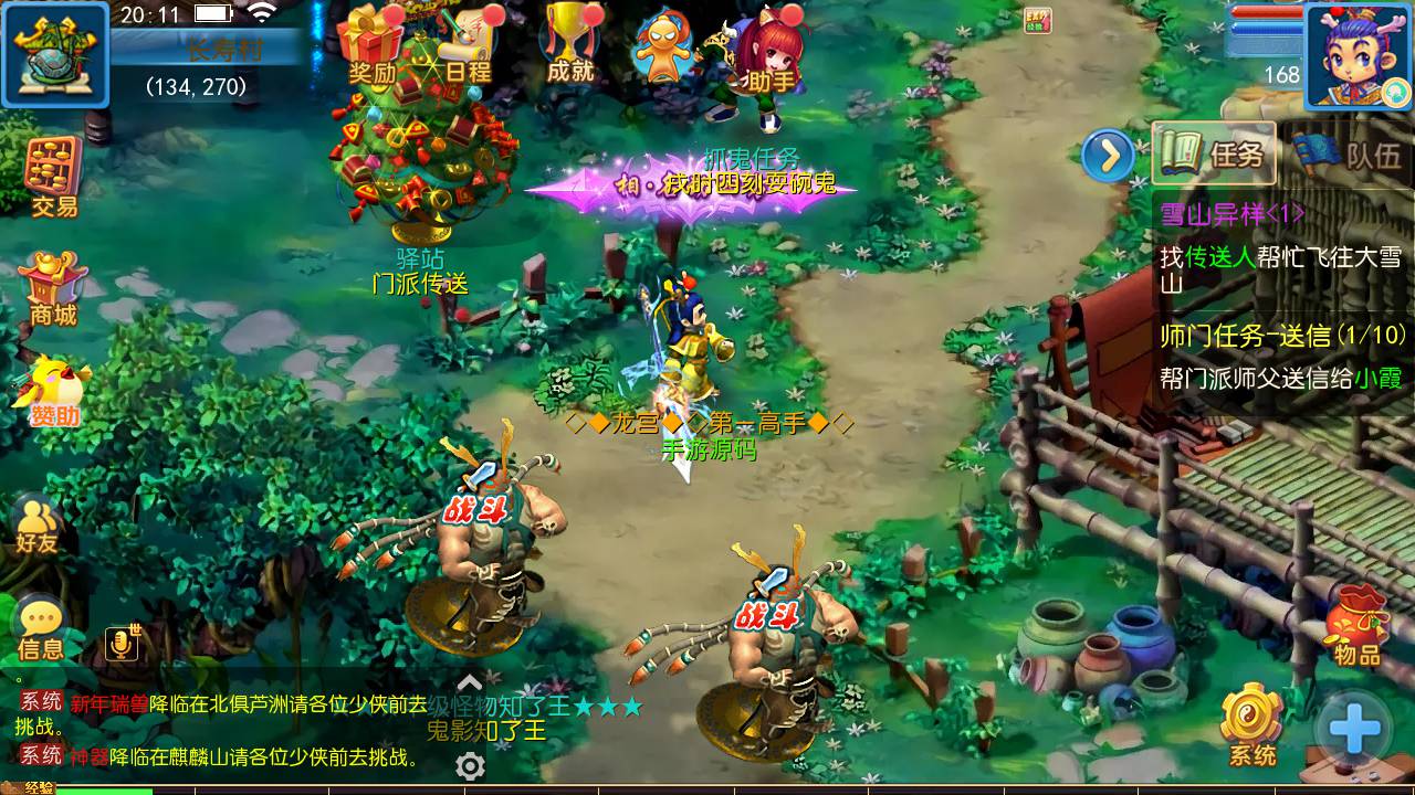 图片[27]-【MH回合之初见西游】 经典Q萌卡通剧情人物回合动作手游-2023年5月10日最新打包Linux服务端源码视频架设教程-附带全套源码-多功能GM网页后台-管理后台-安卓苹果IOS双端版本！-朝晞小屋