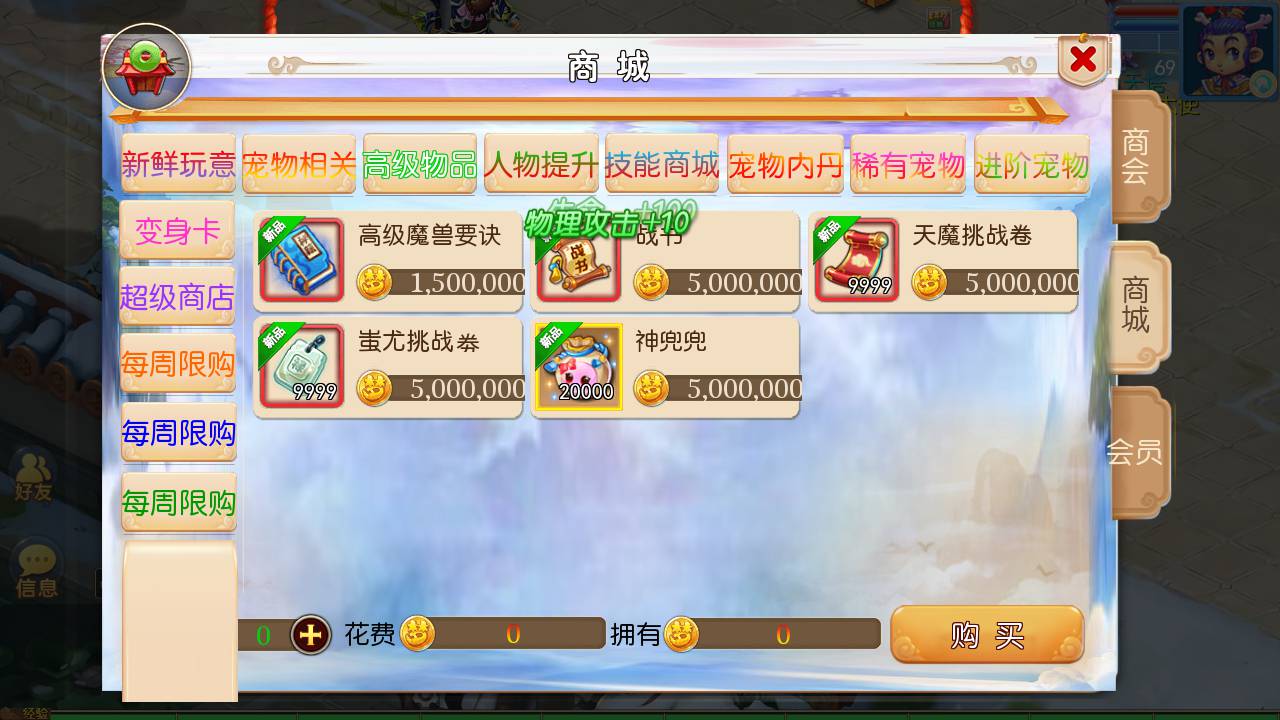 图片[13]-【MH回合之初见西游】 经典Q萌卡通剧情人物回合动作手游-2023年5月10日最新打包Linux服务端源码视频架设教程-附带全套源码-多功能GM网页后台-管理后台-安卓苹果IOS双端版本！-朝晞小屋
