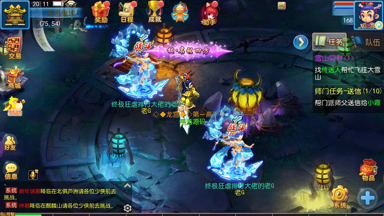 图片[26]-【MH回合之初见西游】 经典Q萌卡通剧情人物回合动作手游-2023年5月10日最新打包Linux服务端源码视频架设教程-附带全套源码-多功能GM网页后台-管理后台-安卓苹果IOS双端版本！-朝晞小屋