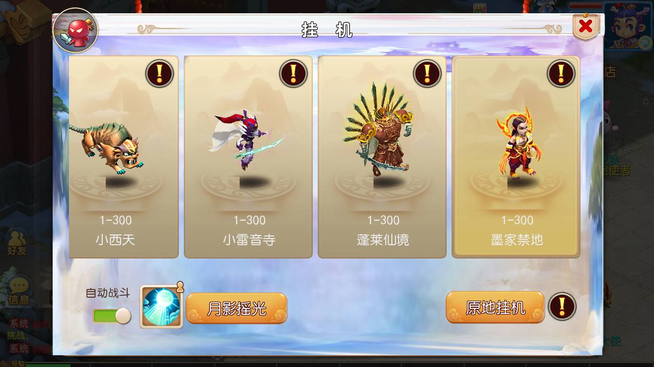 图片[18]-【MH回合之初见西游】 经典Q萌卡通剧情人物回合动作手游-2023年5月10日最新打包Linux服务端源码视频架设教程-附带全套源码-多功能GM网页后台-管理后台-安卓苹果IOS双端版本！-朝晞小屋
