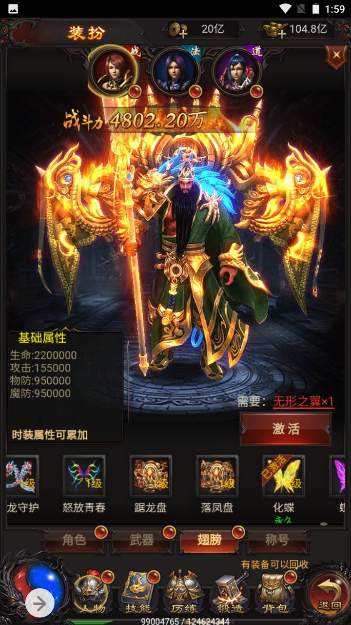图片[16]-【雷霆传奇之宝石雷霆霸主端】站长推荐三网H5全网通雷霆传奇手游-2023年5月10日最新打包Linux服务端源码视频架设教程-附带安卓客户端-多功能GM后台工具！-朝晞小屋