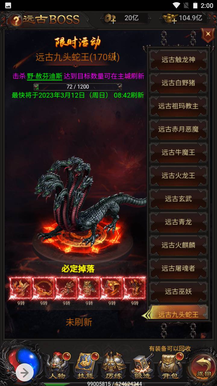 图片[22]-【雷霆传奇之宝石雷霆霸主端】站长推荐三网H5全网通雷霆传奇手游-2023年5月10日最新打包Linux服务端源码视频架设教程-附带安卓客户端-多功能GM后台工具！-朝晞小屋