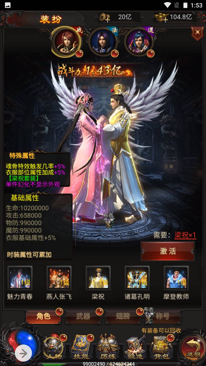 图片[12]-【雷霆传奇之宝石雷霆霸主端】站长推荐三网H5全网通雷霆传奇手游-2023年5月10日最新打包Linux服务端源码视频架设教程-附带安卓客户端-多功能GM后台工具！-朝晞小屋