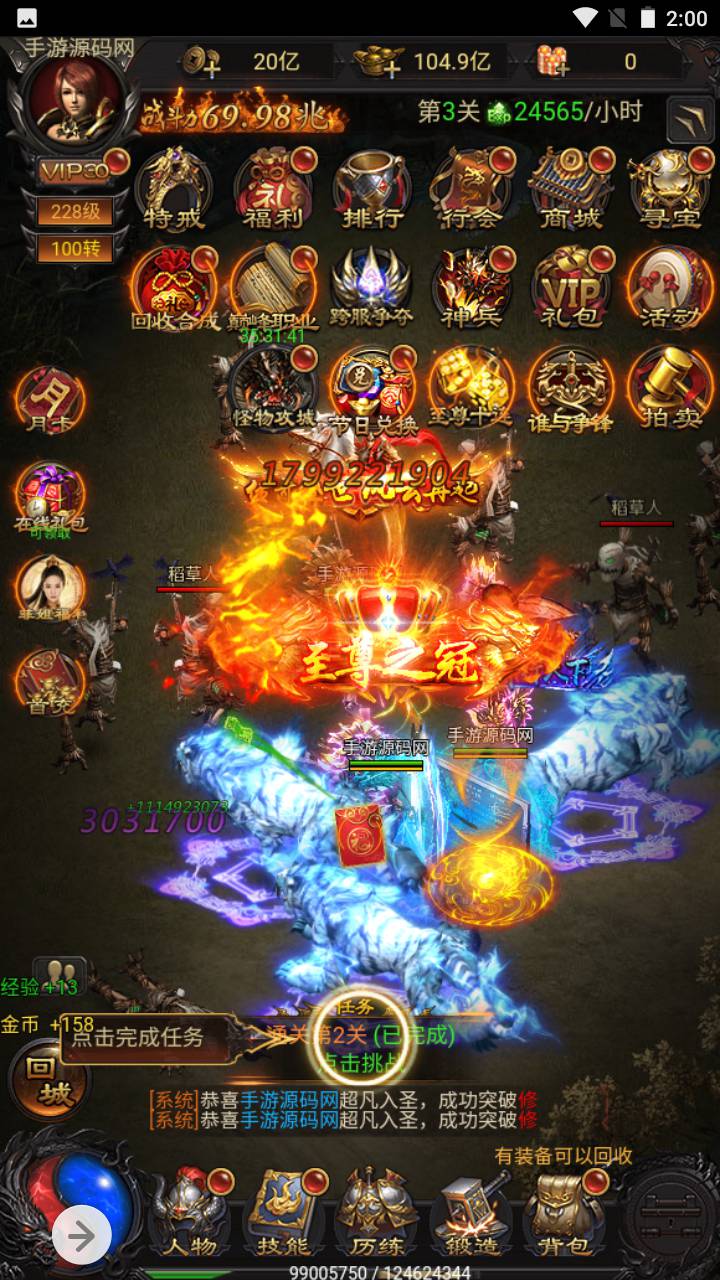 图片[20]-【雷霆传奇之宝石雷霆霸主端】站长推荐三网H5全网通雷霆传奇手游-2023年5月10日最新打包Linux服务端源码视频架设教程-附带安卓客户端-多功能GM后台工具！-朝晞小屋
