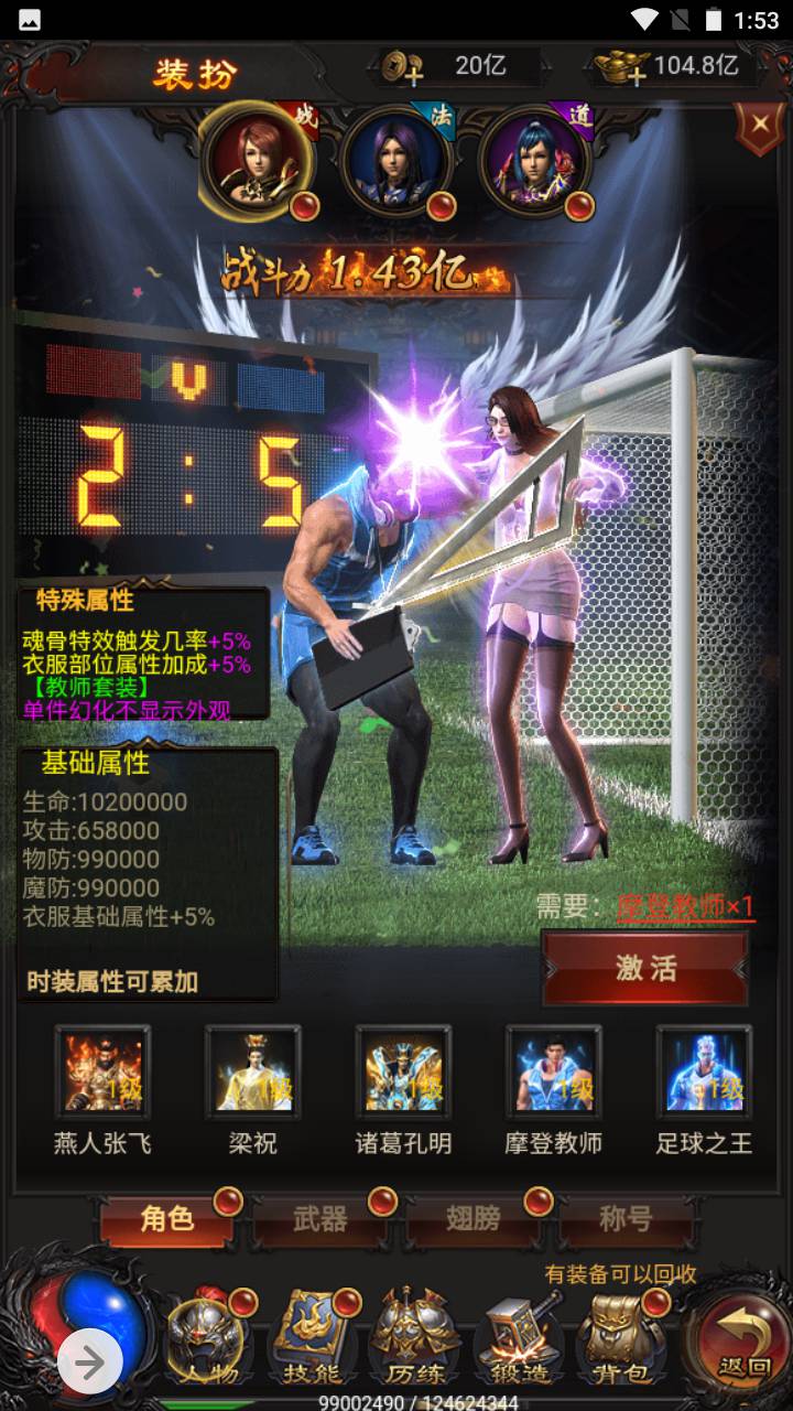 图片[11]-【雷霆传奇之宝石雷霆霸主端】站长推荐三网H5全网通雷霆传奇手游-2023年5月10日最新打包Linux服务端源码视频架设教程-附带安卓客户端-多功能GM后台工具！-朝晞小屋